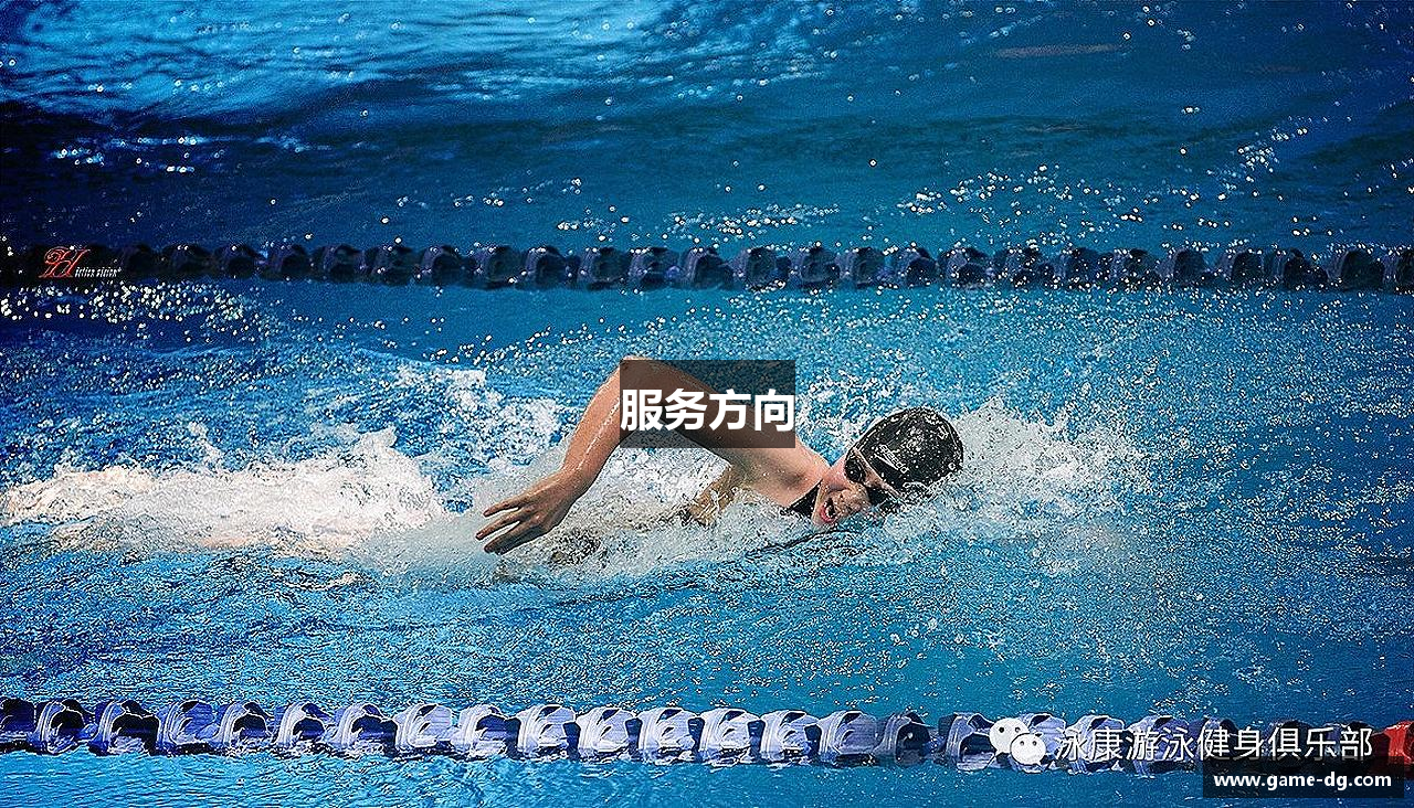 服务方向